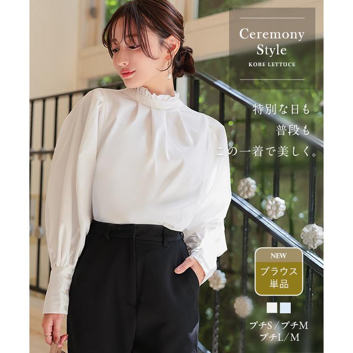 KOBE LETTUCE（神戸レタス） 【単品】ブラウス レディース セレモニー