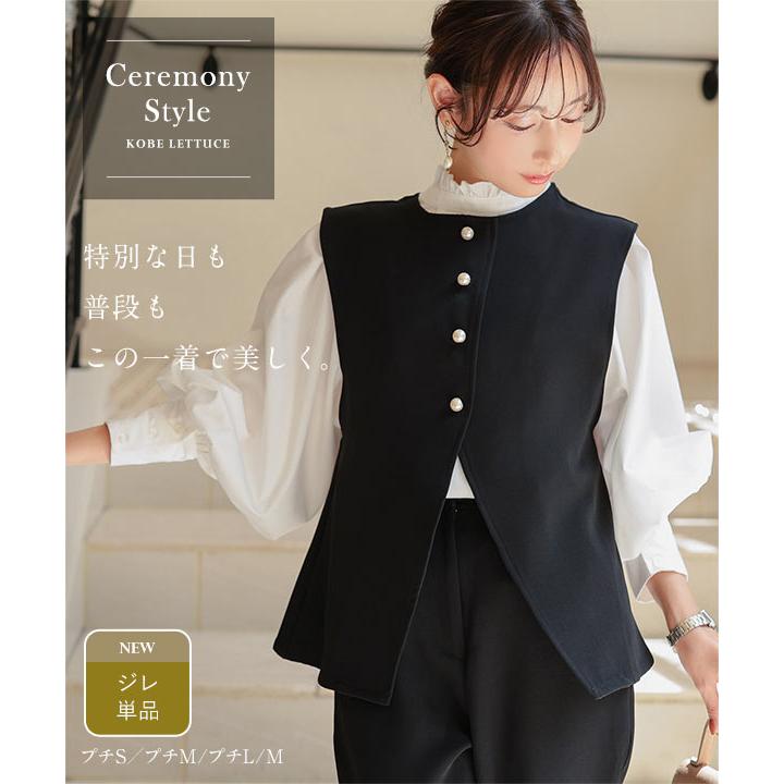 KOBE LETTUCE（神戸レタス） 【単品】 セレモニー スーツ レディース