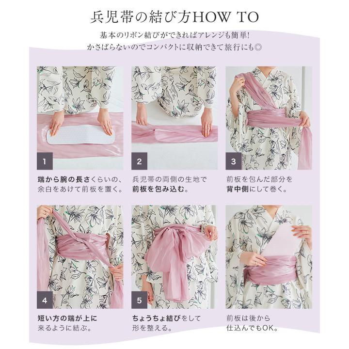 KOBE LETTUCE（神戸レタス） 兵児帯 レディース レース オーガンジー