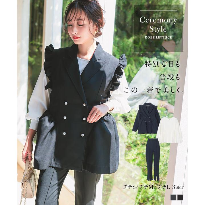 KOBE LETTUCE 卒業式 母 服装 セレモニー スーツ セットアップ KOBE LETTUCE 卒業式 母 服装 セレモニー スーツ セットアップ