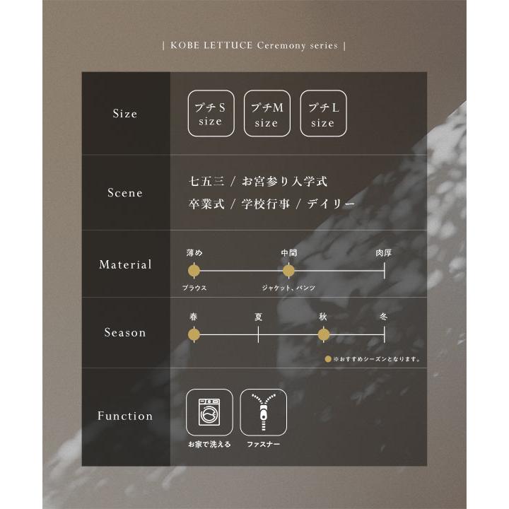 本日限定価格！神戸レタス　3点セット KOBE LETTUCE（神戸レタス） セレモニー スーツPetitle プチレ 3点