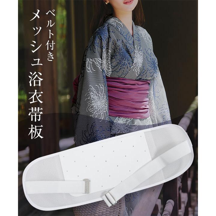 浴衣、帯、前板セット KOBE LETTUCE（神戸レタス） 浴衣 着物 帯板 メッシュ ベルト付き