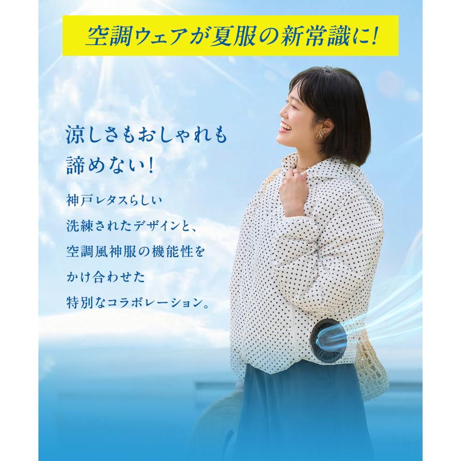 クーポン対象外商品※ 空調ウェア 空調風神服 専用【スターターファン