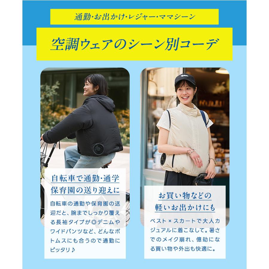 クーポン対象外商品※ 空調ウェア 空調風神服 専用【スターターファン