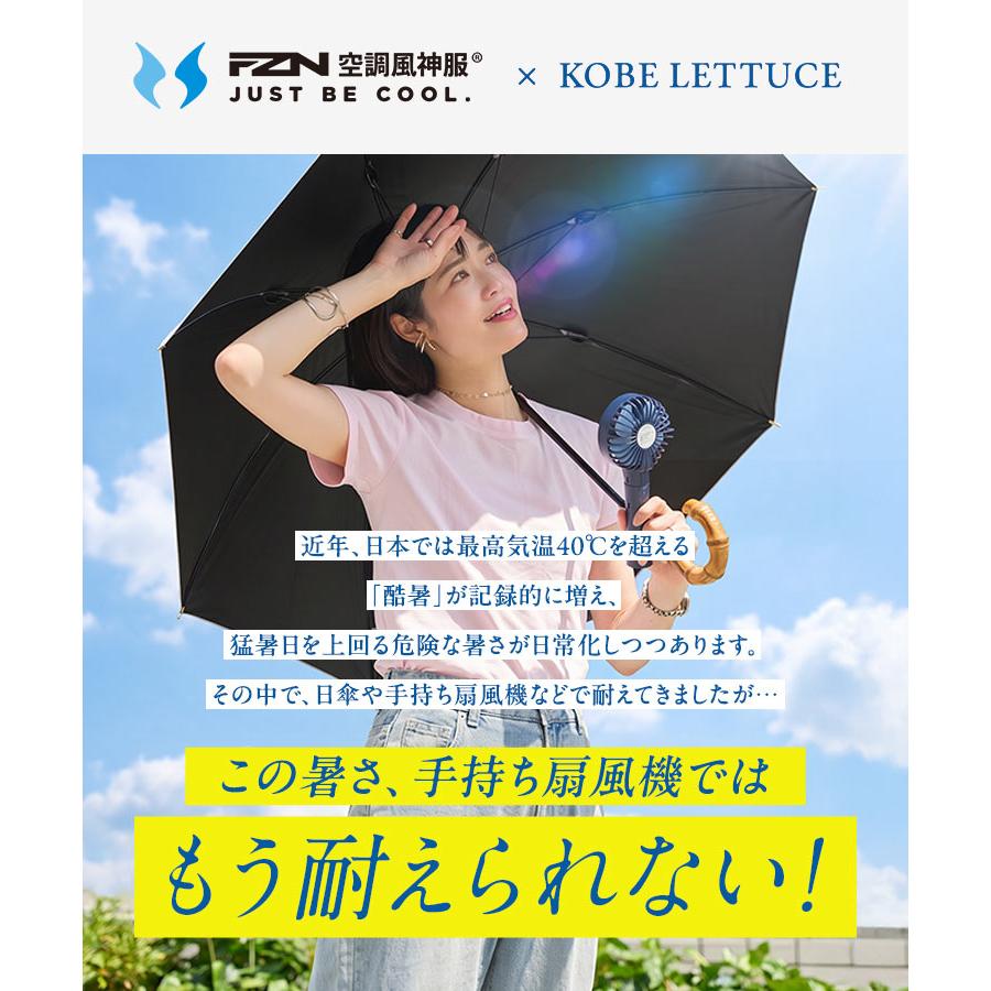 クーポン対象外商品※ 空調ウェア 空調風神服 専用【スターターファン