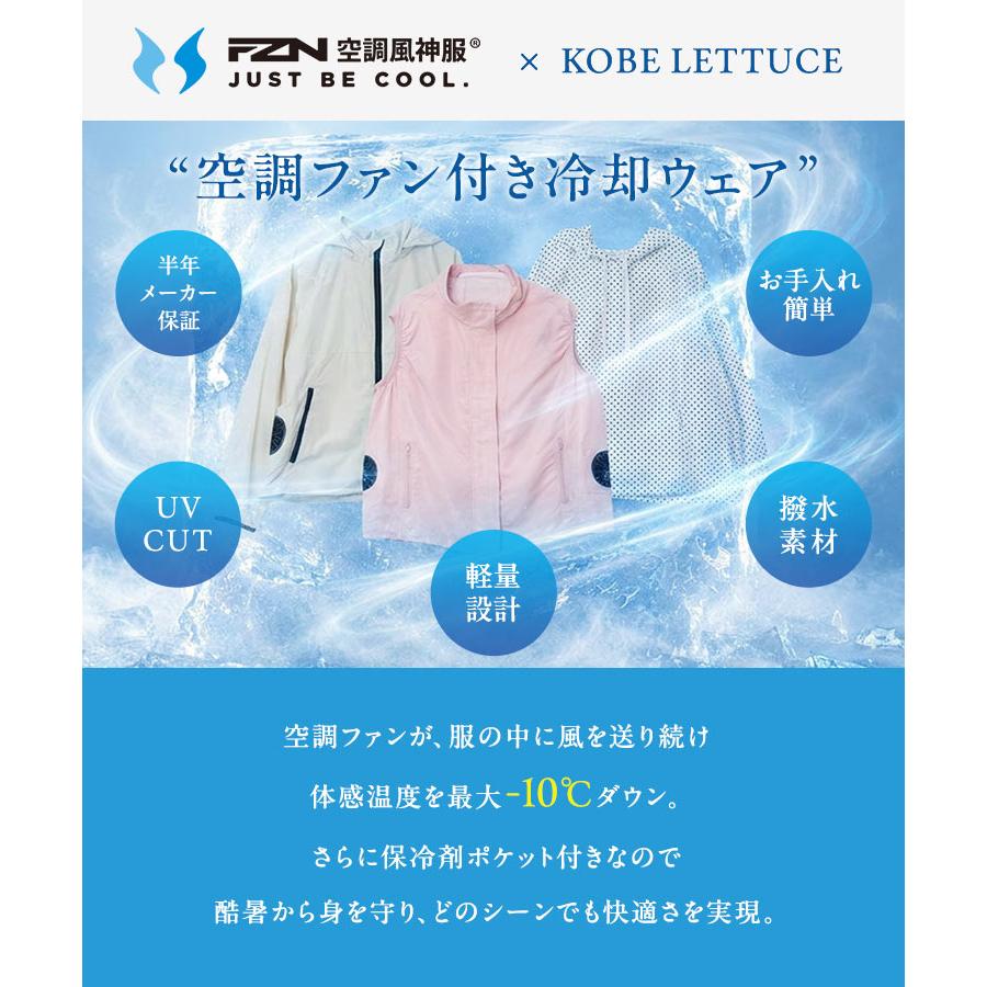 クーポン対象外商品※ 空調ウェア 空調風神服 専用【スターターファン
