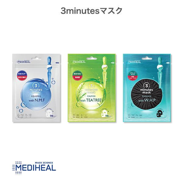 MEDIHEAL メディヒール 朝用マスク 3minutesマスク 韓国コスメ 時短マスク パック 美容 女性 男性 Y1001｜kobelettuce｜05