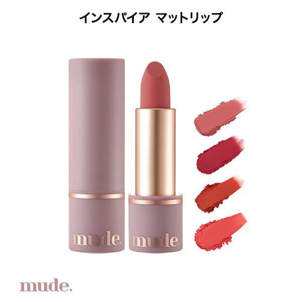 KOBE LETTUCE mude リップ 口紅 韓国コスメ マット マスクにつき