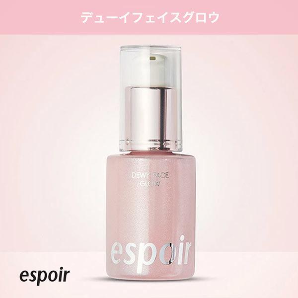 espoir エスポア デューイフェイスグロウ 韓国コスメ 下地 ツヤ肌 水光