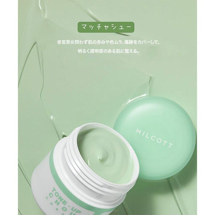 ホワイトニングクリーム 韓国コスメ コスメ プチプラ 美容 化粧品 美白効果 トーンアップ ミルコット Milcott Y190 Y190 神戸レタスkobelettuce 通販 Yahoo ショッピング