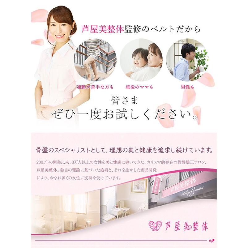 芦屋美整体*骨盤ダイエット 産後 矯正 姿勢* 芦屋美整体 美容 骨盤ダイエット 骨盤ベルト 骨盤矯正 ダイヤル式 骨盤