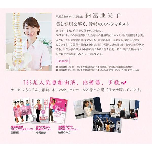 芦屋美整体 美容 骨盤ダイエット 骨盤ベルト 骨盤矯正 ダイヤル式 骨盤