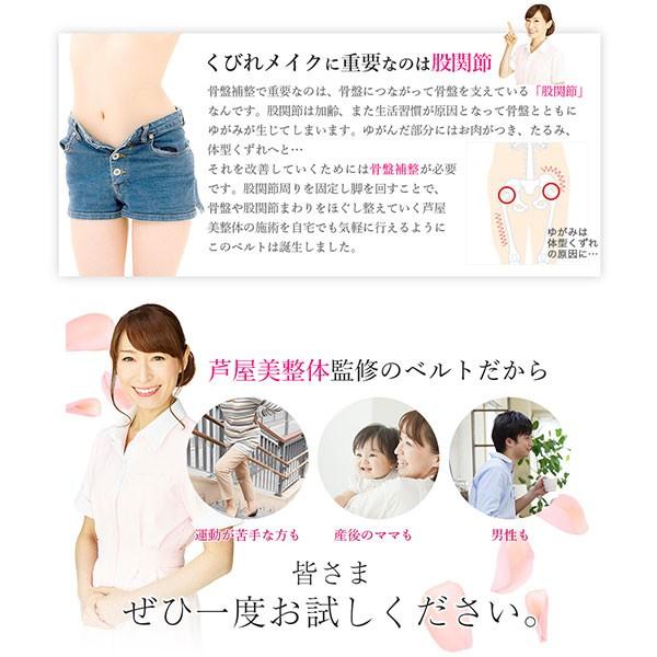 芦屋美整体*骨盤ダイエット 産後 矯正 姿勢* 芦屋美整体 美容 骨盤ダイエット 骨盤ベルト 骨盤矯正 ダイヤル式 骨盤