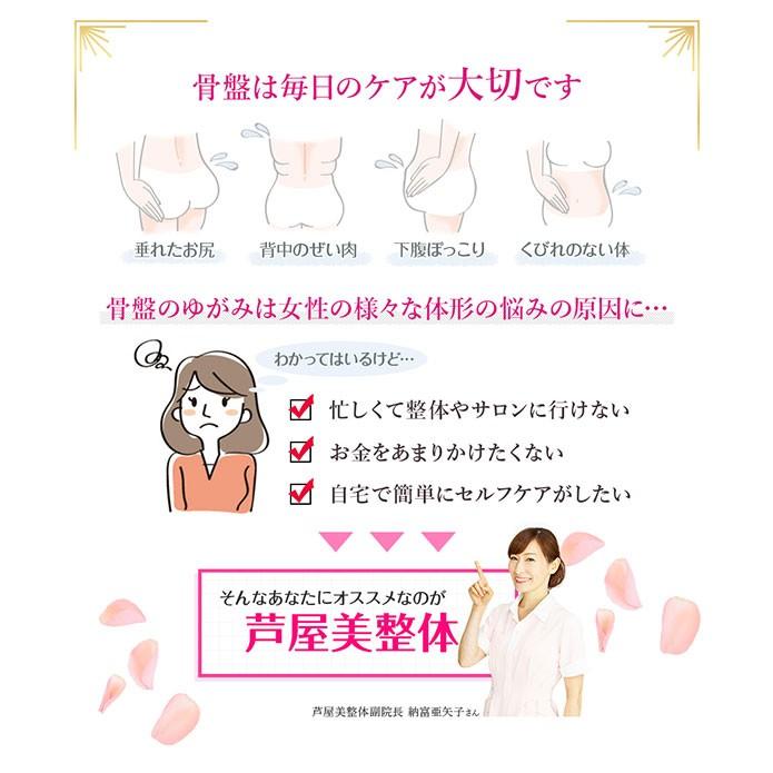 芦屋美整体 美容 骨盤ダイエット 骨盤ベルト 骨盤矯正 ダイヤル式 骨盤