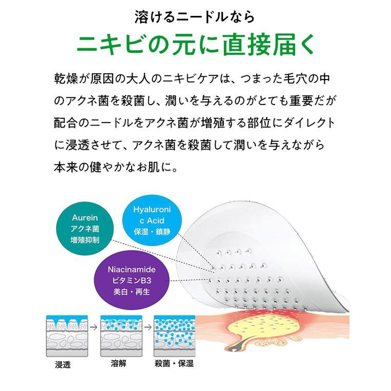 アクロパス 美肌マスク 正規品 パック エイシーケア ニキビ用 美容液