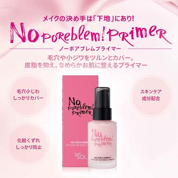 Touch In Sol タッチインソル 化粧下地 毛穴 皮脂 ノーポアブレムプライマー 崩れ防止 韓国コスメ Y5 神戸レタスkobelettuce 通販 Paypayモール