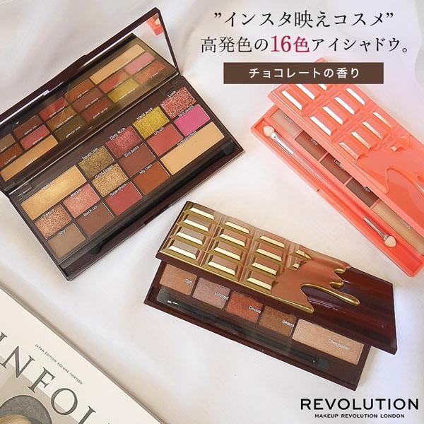 化粧品 MakeupRevolution メイクアップレボリューション 16色入アイシャドウパレット アイラブチョコレート コスメ Y220｜kobelettuce