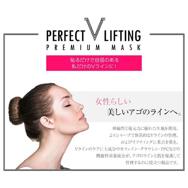 AVAJAR エイバジャル 小顔パック 保湿 Vリフティングプレミアムマスク