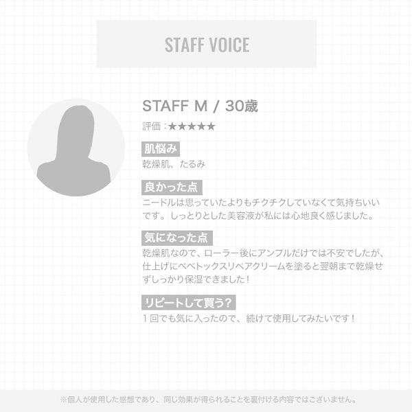 Dr.Unm ベベトックス MTSローラーセット YOU＆ME（ユーアンドミー） ベベトックスMTSローラーセット 韓国コスメ