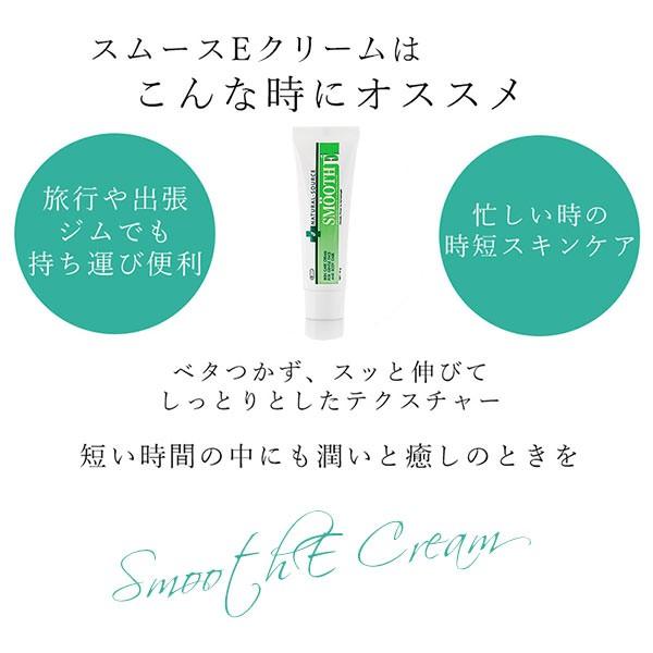 クリーム SMOOTHE スムースイー クリームスムースEクリーム ニキビ跡 産前産後ケア キズ跡 ニキビ 傷跡 やけど跡 Y549｜kobelettuce｜03