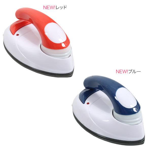 ミニアイロン Pieria フッ素 旅行 簡単 軽量 軽い 小型 小さい コンパクト 携帯 折り畳み 便利 赤 青 黄 手芸 Y587 神戸レタスkobelettuce 通販 Paypayモール