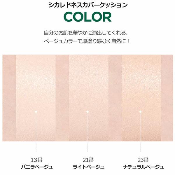 クッションファンデーション ベースメイク Vt Cica レッドネスカバークッションファンデーション 韓国コスメ シカ成分 Y593 神戸レタスkobelettuce 通販 Paypayモール