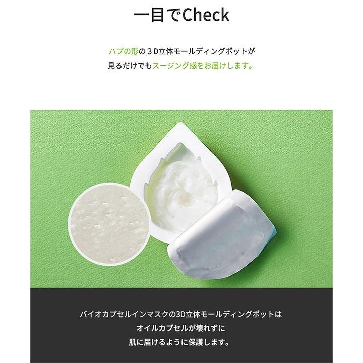 MEDIHEAL（メディヒール） バイオカプセルインドロップパックマスク