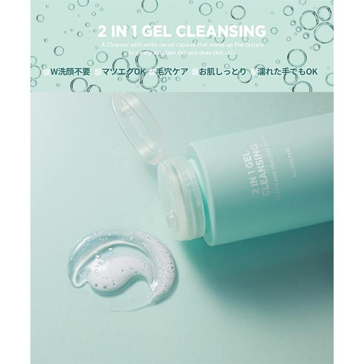 SECRETMUSE シークレットミューズ 2in1 ジェルクレンジング 洗顔料