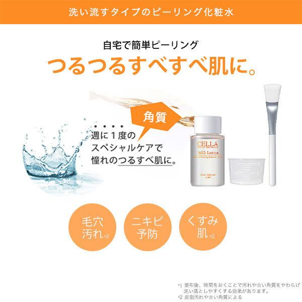 洗顔 セラコスメティックス MDローションセット ニキビ 毛穴 洗顔 セラコスメティックス MDローションセット ニキビ 毛穴