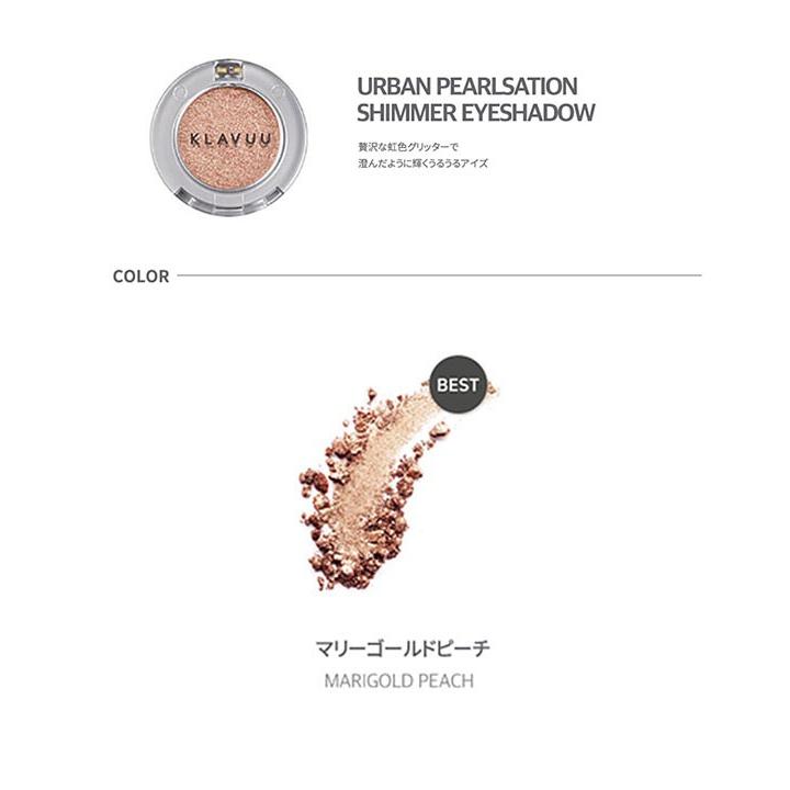 KLAVUU クラビュー 韓国コスメ URBANPEARLSATION SparkleEyeshadow アイシャドウ ラメ アイメイク Y798｜kobelettuce｜06