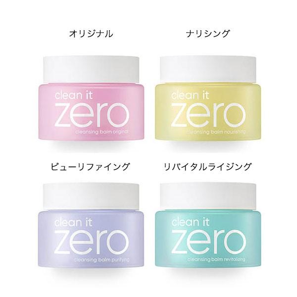 クレンジングバーム Banilacoバニラコ クリーンイットゼロクリンジングバーム100ml 韓国コスメ Y1 神戸レタスkobelettuce 通販 Paypayモール