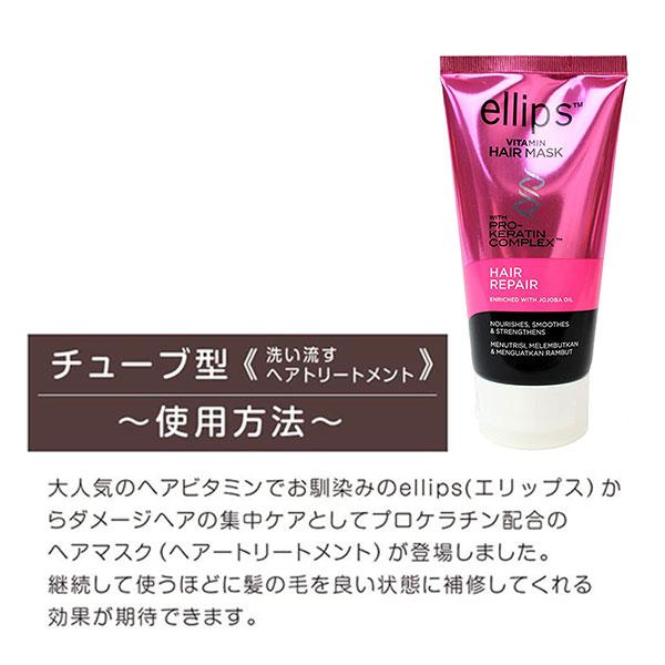 ヘアトリートメント Ellips エリップス ヘアマスク 1g ヘア美容液 髪 Y856 神戸レタスkobelettuce 通販 Paypayモール