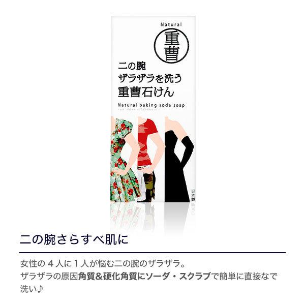 ペリカン石鹸 二の腕ザラザラを洗う重曹石けん 二の腕 ニキビ 敏感肌 Y986｜kobelettuce｜02