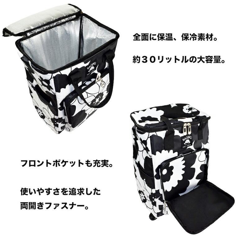 ４輪キャスター キャリーカート 横押し可能 神戸リベラル BAGING ショッピングキャリー ショッピングカート 保温 保冷 ３段階調整 完成品 905 | BAGING | 19
