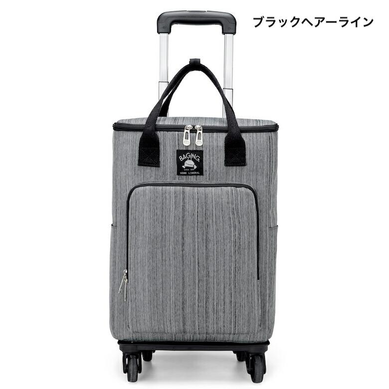 ４輪キャスター キャリーカート 横押し可能 神戸リベラル BAGING ショッピングキャリー ショッピングカート 保温 保冷 ３段階調整 完成品 905 | BAGING | 08