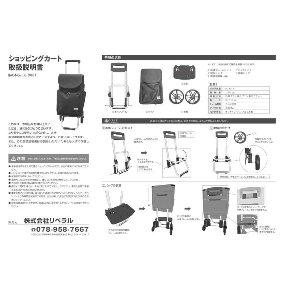 BAGING（バギング） 5段階調整可能 階段や段差も楽々 保温保冷