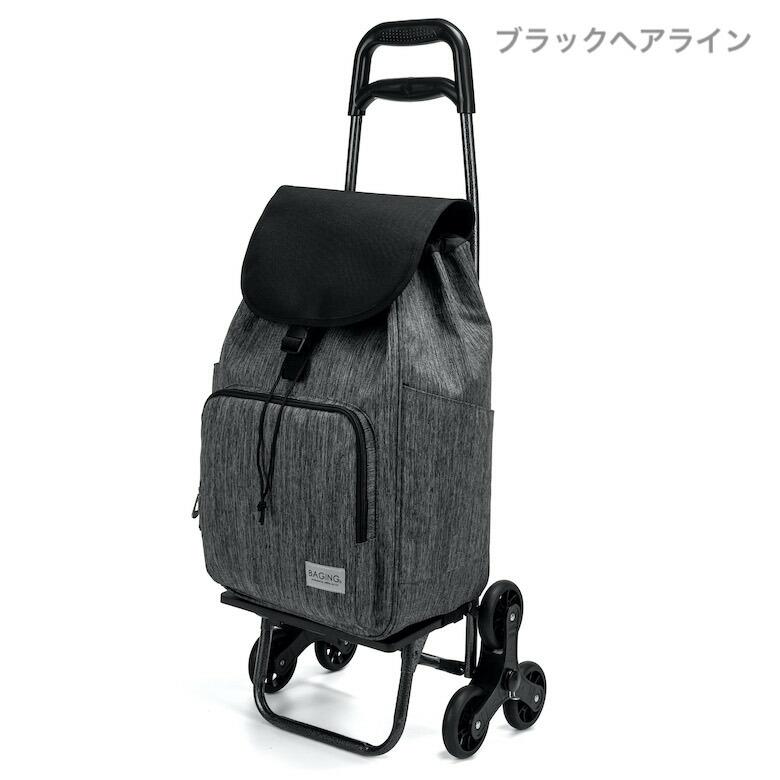 Bagging バギング 4輪ショッピングカート  黒 バギング ショッピングキャリー 横押し 4輪ダブルキャスター