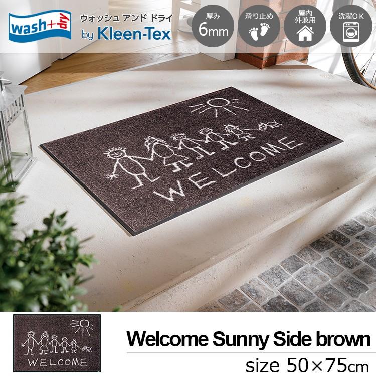 玄関マット 屋外 室内 洗える 滑り止め wash+dry Welcome Sunny Side brown 50×75cm
