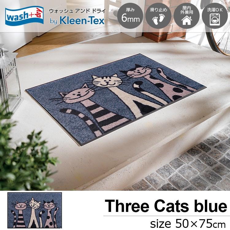玄関マット 屋外 室内 洗える 滑り止め wash+dry Three Cats blue 50