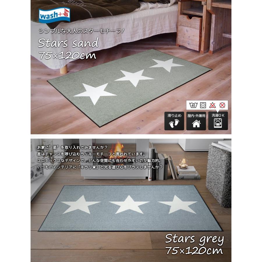 玄関マット 屋外 室内 洗える 滑り止め wash+dry Stars sand / grey 75×120cm｜kobelongtail｜03