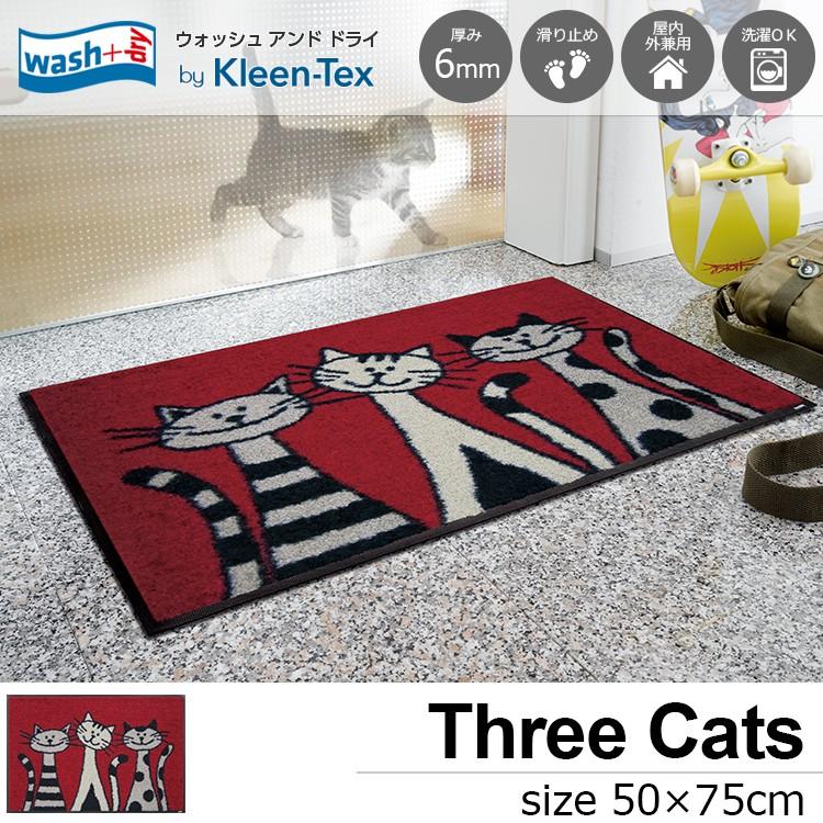 玄関マット 屋外 室内 洗える 滑り止め wash+dry Three Cats 50×75cm｜kobelongtail