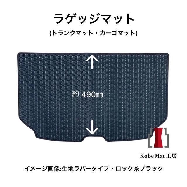 ホンダ スーパーワン R8/5〜 JG6 フロアマット一式 ラゲッジマット
