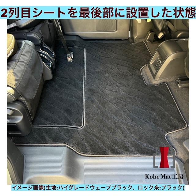 ホンダ オデッセイハイブリッド H28/2〜R4/9 RC4 7人乗 ラグセカンド 