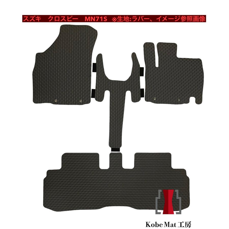 スズキ クロスビー(XBEE) H29/12〜R7/10 MN71S フロアマット一式