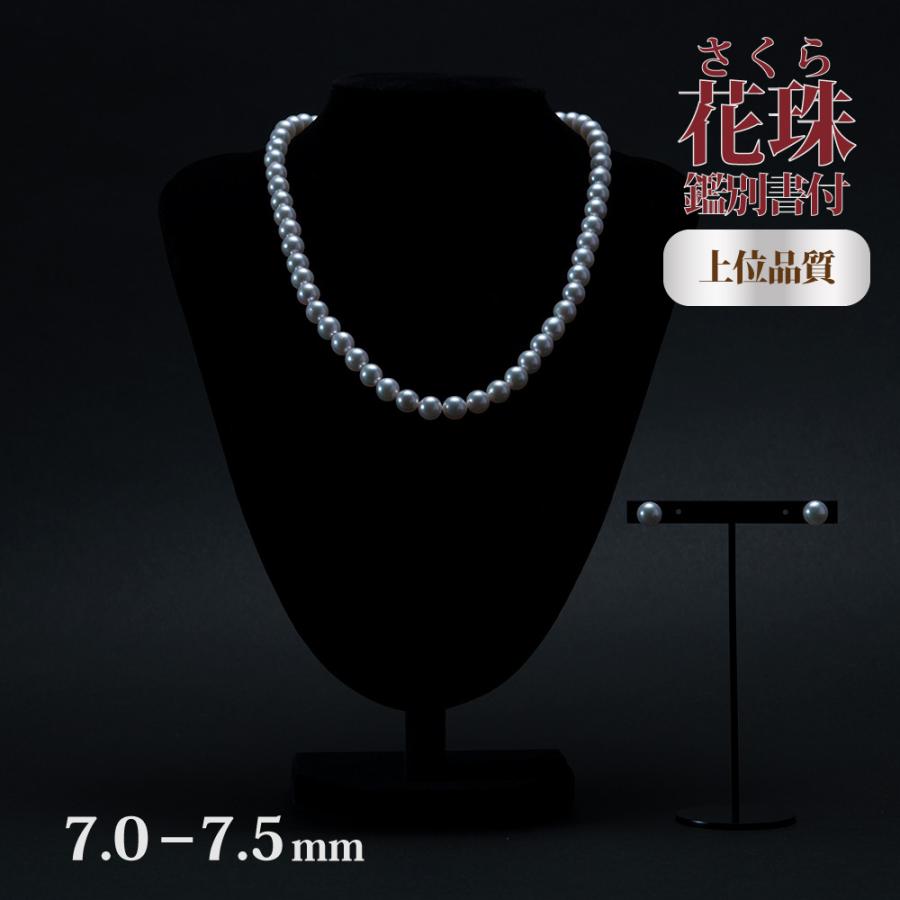 日本に 7.0-7.5mm あこや真珠ネックレスピアスセット 上位品質 さくら花珠真珠 鑑別書付 ネックレス、ペンダント