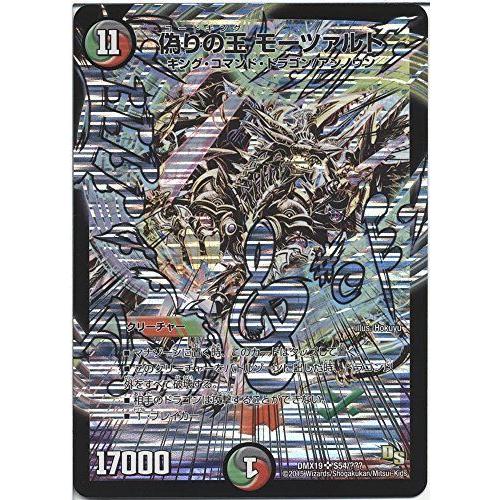デュエルマスターズ 偽りの王 モーツァルト スーパーレア スーパーレア100 パック Dmx19 ドラゴン サーガ シングルカード us 神戸リセールショップ2号店 通販 Yahoo ショッピング