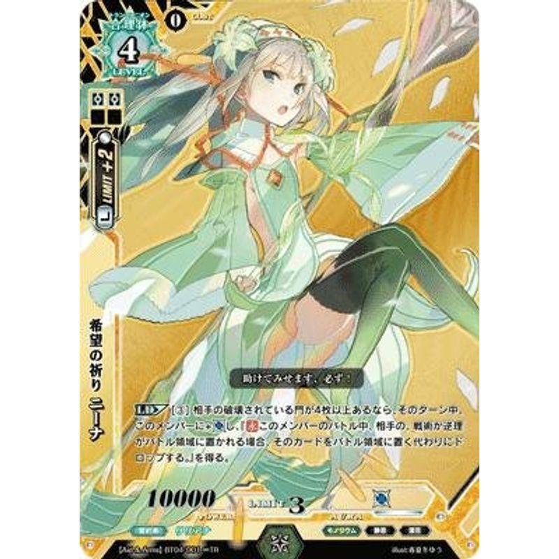 トレーディングカード ラクエンロジック Bt04 001 Tr 希望の祈り ニーナ Tr