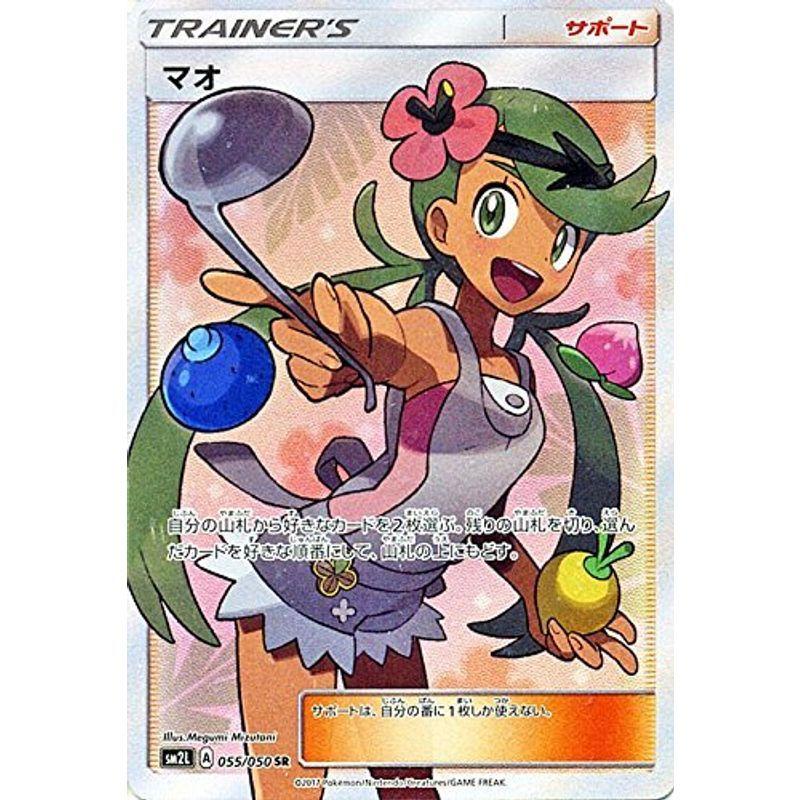 ポケモンカードゲームsm マオ Sr アローラの月光 Fimolux Com