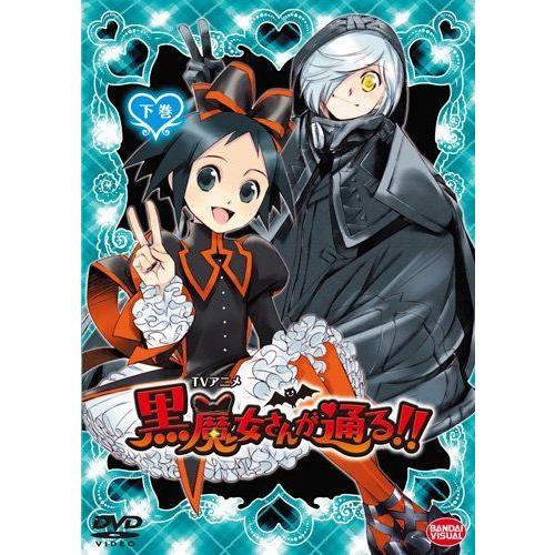 Tvアニメ 黒魔女さんが通る 下巻 最終巻 Dvd us 神戸リセールショップ2号店 通販 Yahoo ショッピング