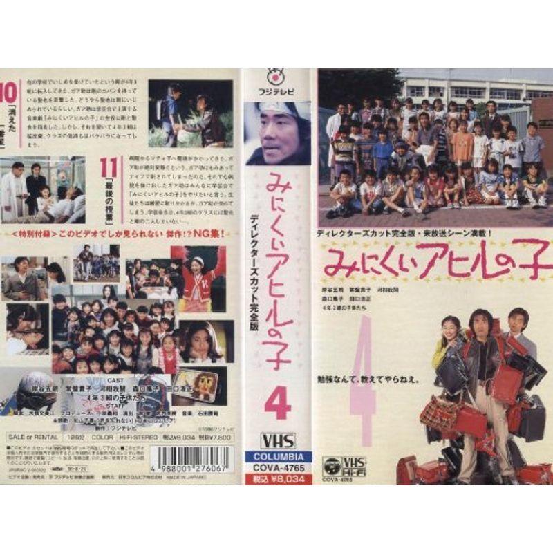 みにくいアヒルの子 4 Vhs us 神戸リセールショップ2号店 通販 Yahoo ショッピング